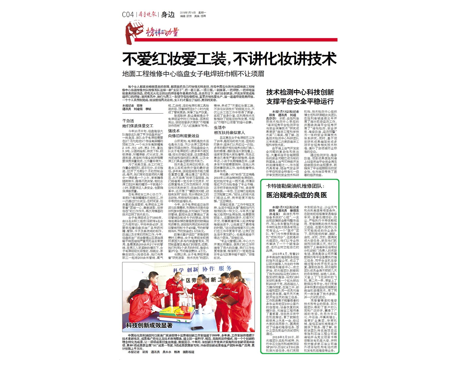 报纸图片-2.jpg